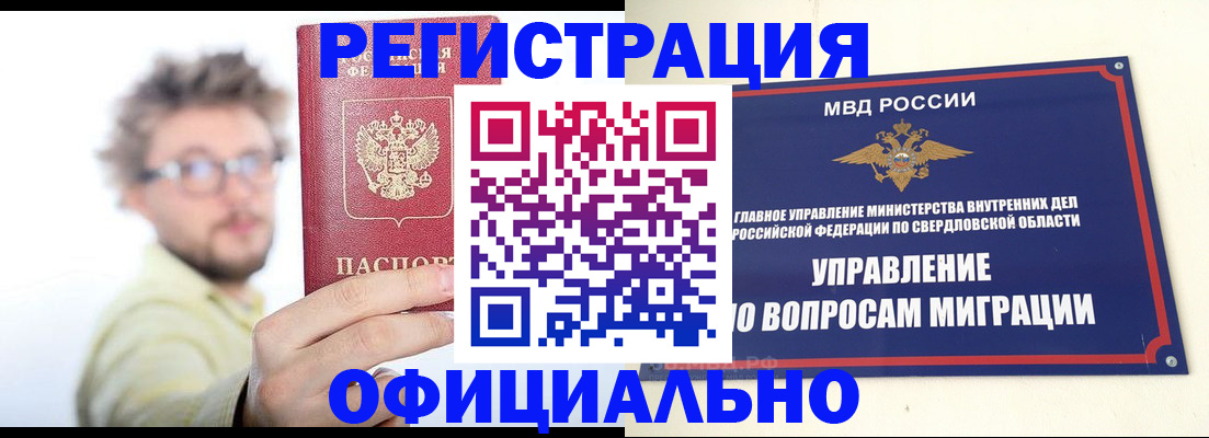 прописка от собственника в Валдае