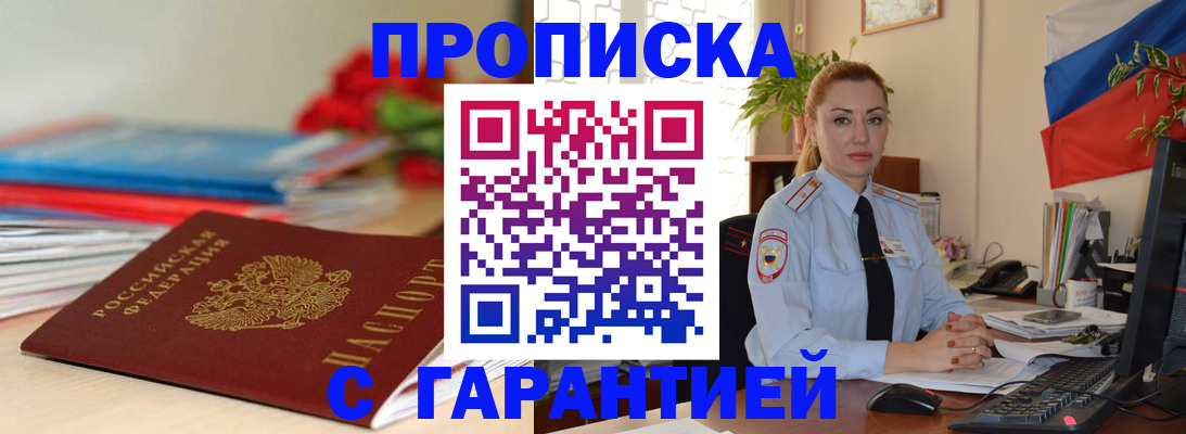 временная регистрация в Валдае