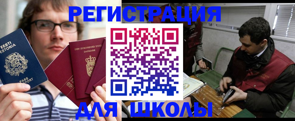 прописка законно в Валдае