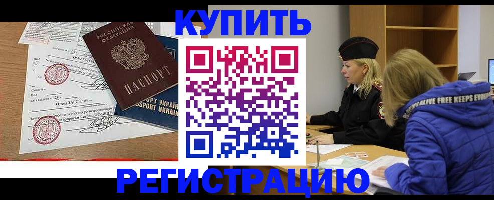 прописка для военкомата в Валдае