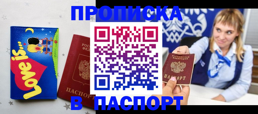 временная регистрация собственник в Валдае